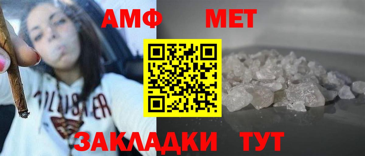 Азов  АМФ Розовый  Амфетамин  Вход с VPN 