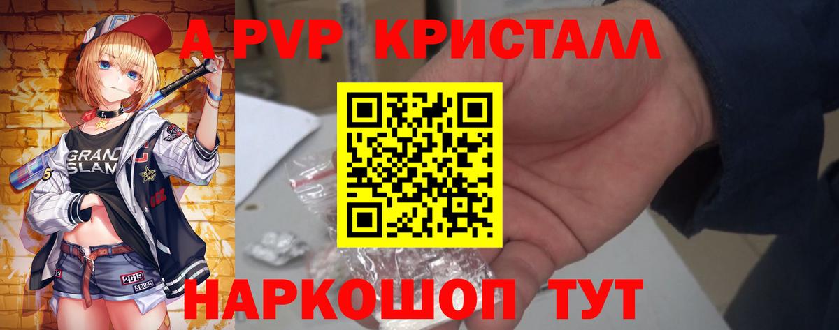 APVP крисы CK  даркнет сайт  Вход с VPN  Альфа ПВП  Азов  A PVP Соль 