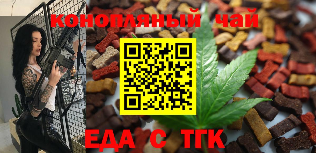 Cannafood марихуана  Вход с VPN  Азов 
