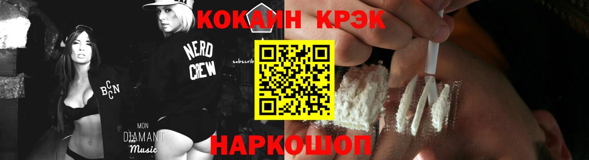 Кокаин Fish Scale  Вход с VPN  КОКАИН Columbia  Азов 