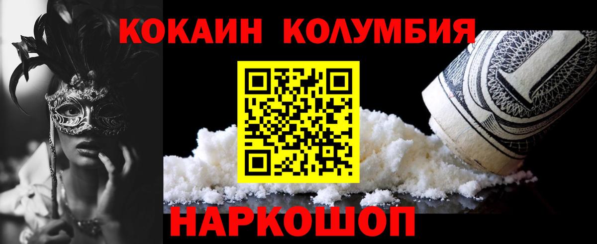 КОКАИН Fish Scale Азов