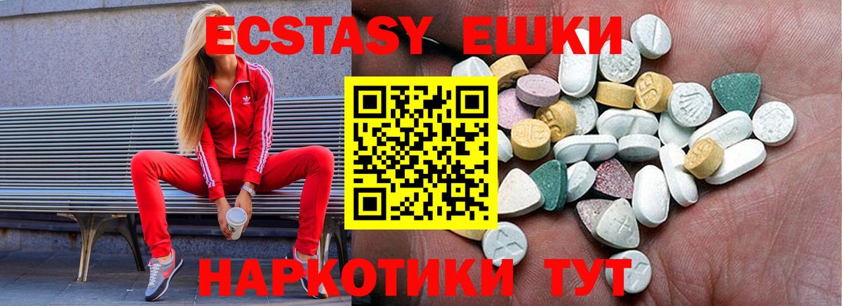 ЭКСТАЗИ XTC  Ecstasy ешки  ЭКСТАЗИ  Азов  Вход с VPN 