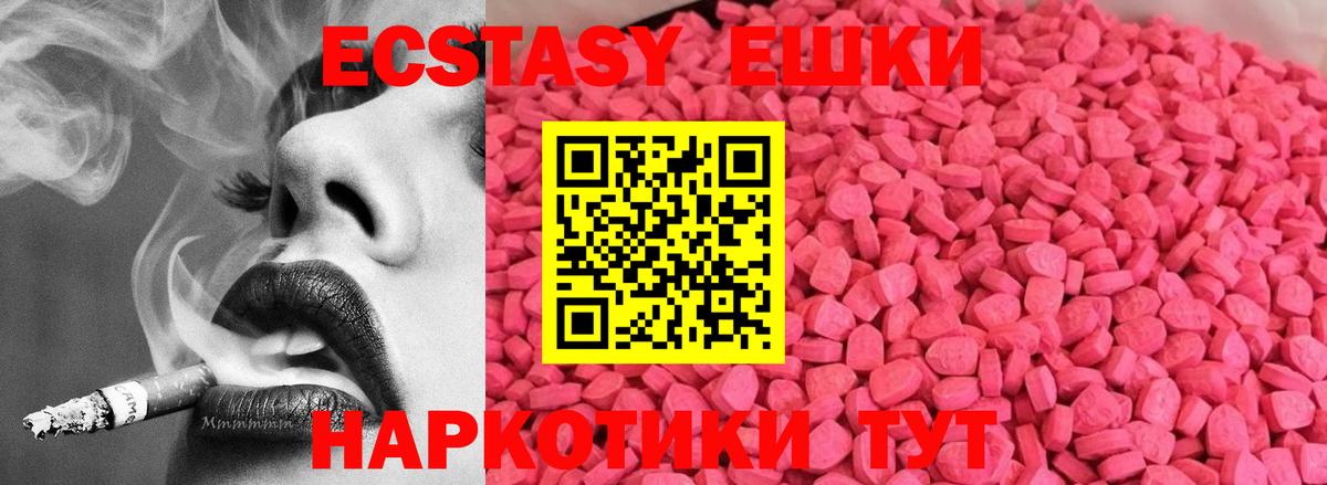Экстази таблы Азов