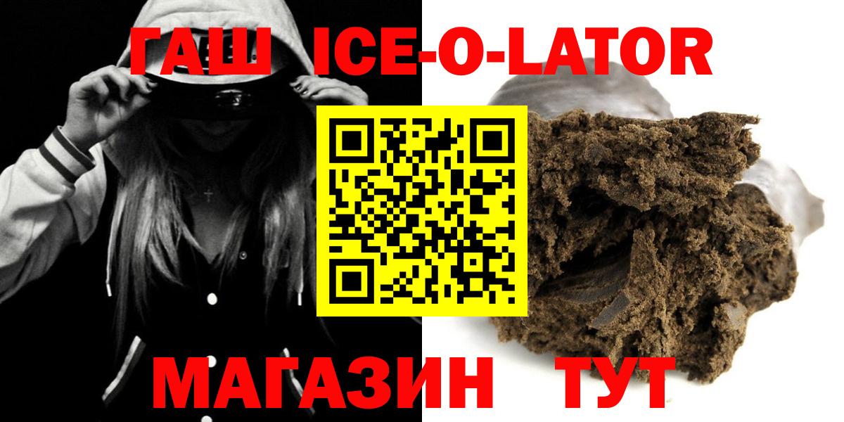 Гашиш гарик Азов