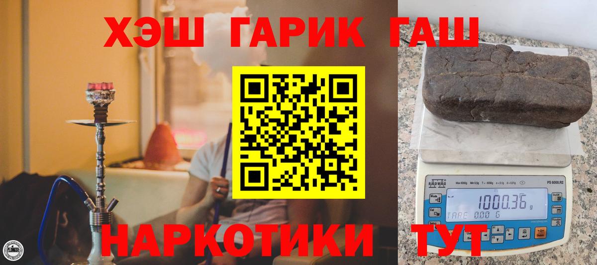 ГАШИШ Cannabis  ГАШИШ hashish  Азов  Вход с VPN 