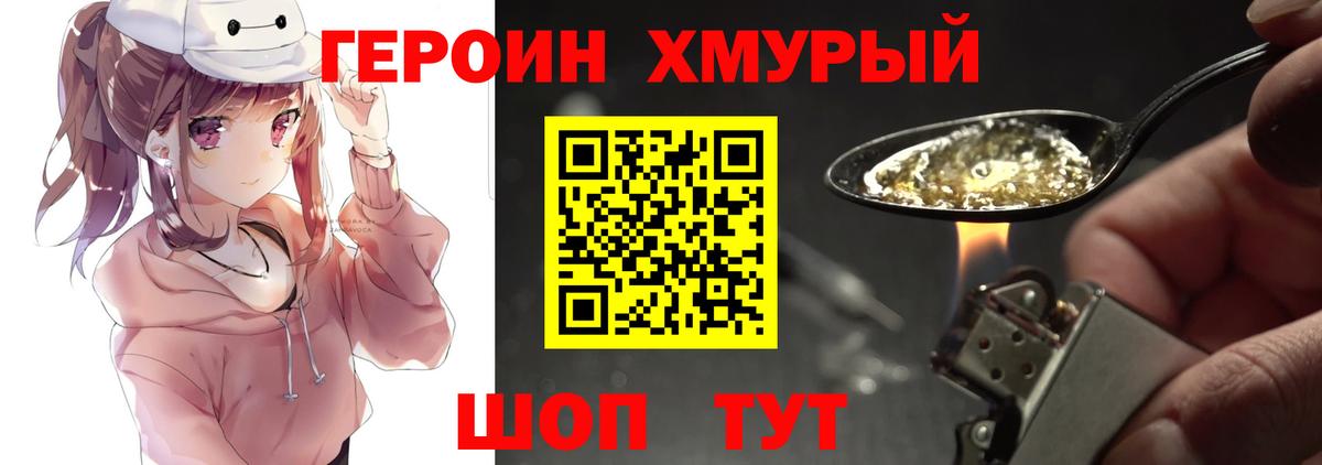 Героин Афган  ГЕРОИН  Азов  Вход с VPN 