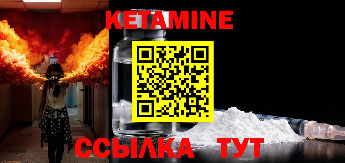 Азов  КЕТАМИН VHQ  Вход с VPN 