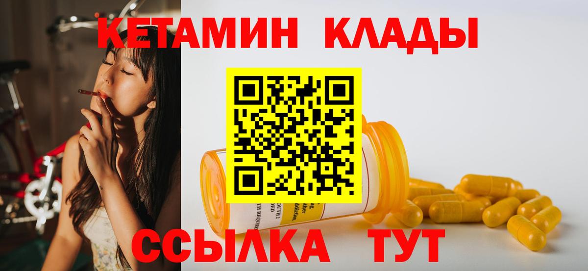 Кетамин ketamine Азов
