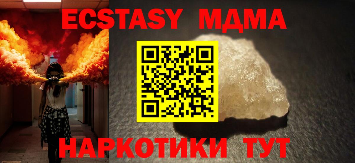 MDMA молли  Вход с VPN  Азов  MDMA молли 