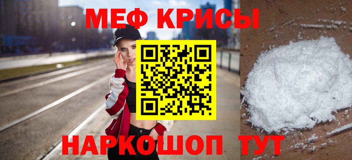 Азов  Меф  МЯУ-МЯУ mephedrone  МЯУ-МЯУ  Вход с VPN  Мефедрон кристаллы 