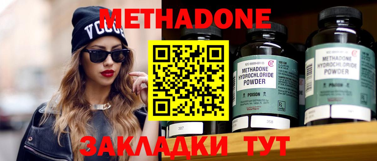 МЕТАДОН белоснежный Азов