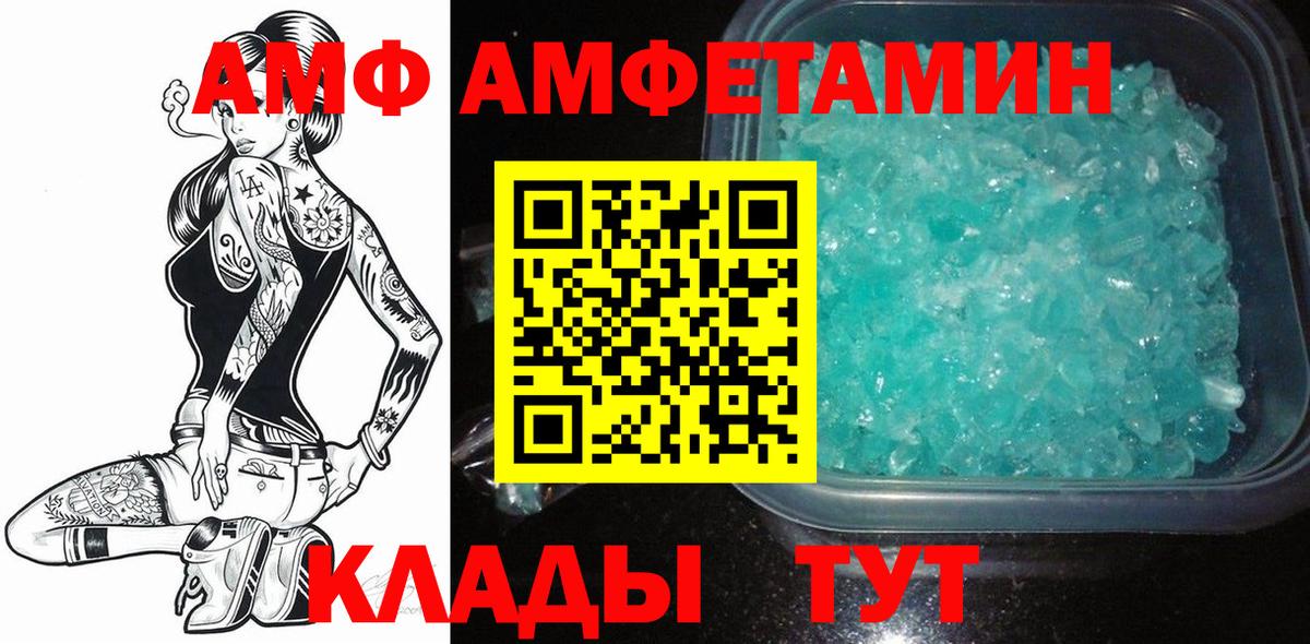 Метамфетамин кристалл  Вход с VPN  Азов 