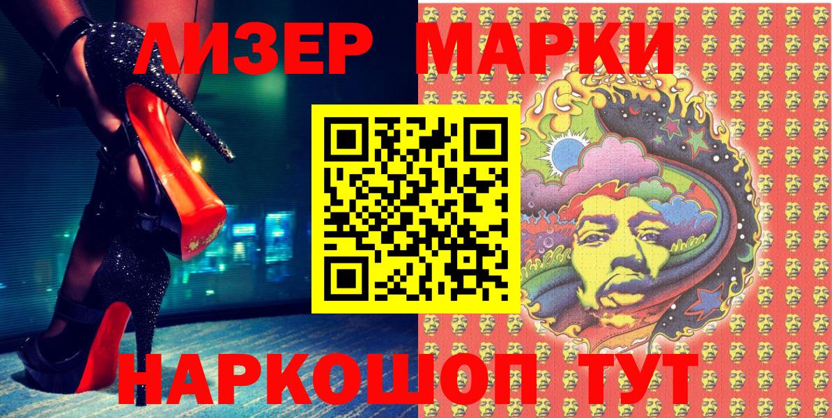 Марки N-bome 1,5мг Азов