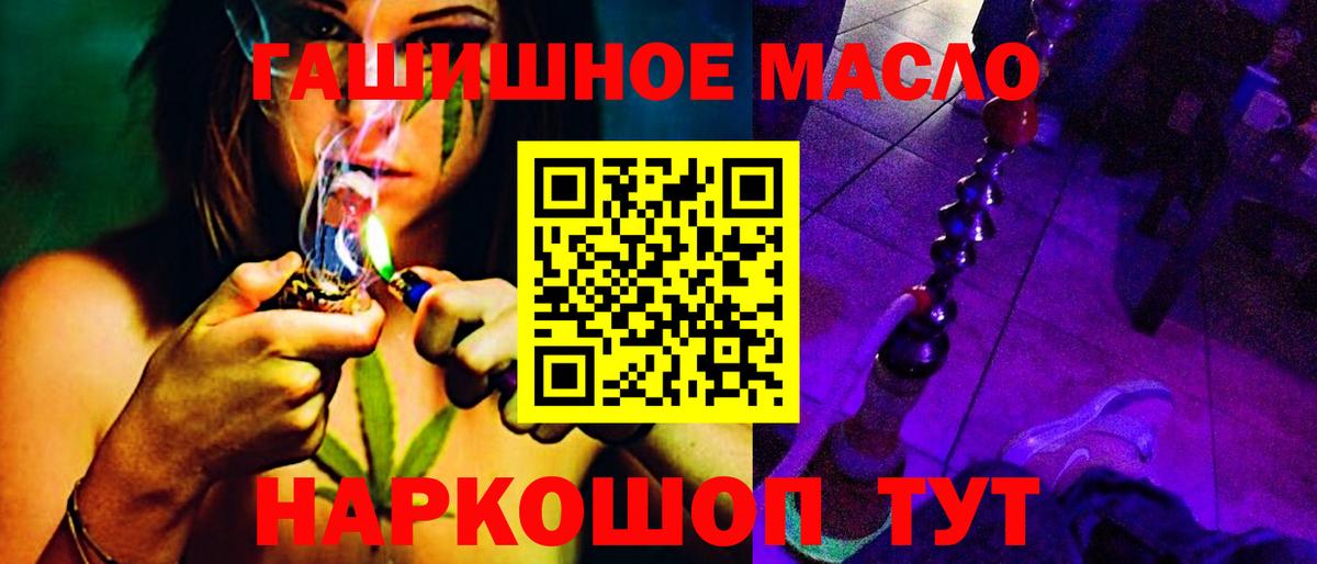 Азов  ТГК вейп с тгк  Вход с VPN  Дистиллят ТГК вейп с тгк 